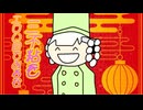 三不粘をエロい目で見るな【歌ってみた】【選ばれたい麦茶】