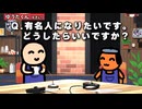 小学生へのアドバイスがガチすぎるマスコットキャラクター