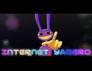 【TADCMMD】JaxでINTERNET YAMERO【モデル配布】