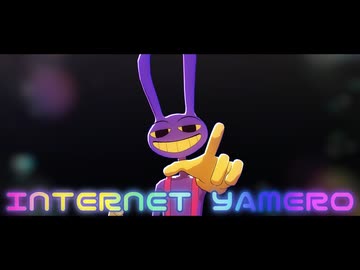 【TADCMMD】JaxでINTERNET YAMERO【モデル配布】