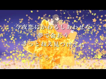 「まどろみの約束」✩‧₊˚愛犬と自分描いて歌ってみたby姫川雅子