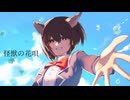【19歳がオリジナルMVで】怪獣の花唄/Vaundy【歌ってみた】【歌コレ2025秋】