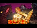ペルソナ5のその後の物語。日本各地で大暴れ！[ペルソナ5 スクランブル ザ ファントム ストライカーズ]実況プレイ19