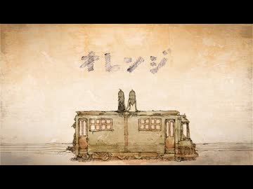 【紫汁】オレンジ　歌ってみた