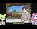 【8番彼氏】ダメ彼氏クンの異変に気づけるか？【VOICEROID実況】