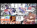 【シャドバ新弾】音速を超えた大音速フェイスドラゴンが最強かもしれない【Shadowverse: Worlds Beyond】