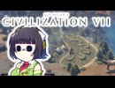 【CIV7】手段を選ばないセイカさんによる1居住地縛りプレイ(OCC)#04【ショーニー編1】