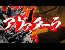 【歌ってみた】アヴァターラ-ナナホシ管弦楽団/島爺【ピチピチのオッチャン】