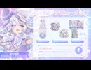 VARiSE | 結栞そまり デビューグッズ ウェブCM