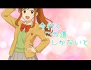 【歌コレ2025秋ルーキー】No buts! covered by はるのたより