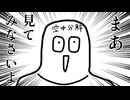 空中分解-Cover 凛ド