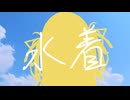 【水着 00:40】エクストリーム生着替え!? 夏の終わりに、鈴鹿市を満喫できるよう朝から晩までサポートします！/アンドロイドぶらり旅#6 【アンドロイド見夢/Vtuber】