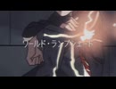 【歌ってみた】ワールド・ランプシェード[reunion]【夜白ムウ】