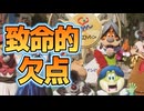 志摩スペイン村、人が足りてきたテーマパークに襲い掛かる致命的な欠点