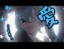 【歌コレ2025秋】モニタリング (Best Friend Remix) 歌ってみたよ ／ だいふく