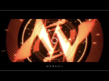 Sor△´ ロスタルジー 【歌ってみた】