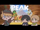 【APヘタリア】はぐれで山頂目指す＃３ メサ編【PEAK】