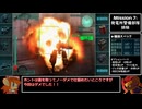 【ACLR】ルビコン目指して使い捨て縛りPart.3【ゆっくり実況】