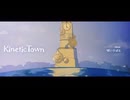 キネティックタウン/cover亀莉亜梓