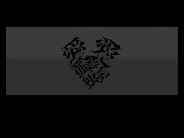 【コンパス好きが】ドクハク【歌ってみた】