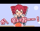 安価でチャーハン作る重音テト