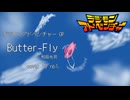 【歌コレ2025秋ルーキー】Butter-Fly「デジモンアドベンチャー」OP / covered by なびnb1.