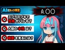 【AI式ゆっくり実況】問題児とAIのとりあえず会議Part5【スプラトゥーン3】