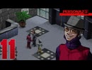 【ペルソナ2-罪-実況】#  11 3年で変わり過ぎではないか？