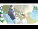 【オリジナルMV】ゼロセンチ／岡田奈々 cover N.『歌ってみた』