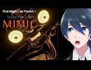 ミミックを停止せよ！【Five Nights at Freddy's Secret of the Mimic】実況プレイ Part１０(End)