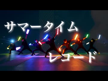 【ヲタ芸】サマータイムレコード(新録)/じん【THUNDER's】