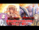 【会話付き英傑大戦】5枚明晰雷切vs5枚絆盛り長州単長州大割拠 明晰の陣研究会60【百五十万石】