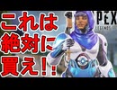 絶対に買え！ヴァンテージの新スキン「ハイテクハントレス」が神すぎる件！【再販】【プレステージスキン】【スーパーレジェンド】【コレクションイベント】【APEX LEGENDS/エーペックスレジェンズ】
