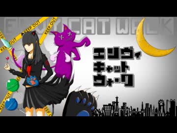 ＼白河奏略してしらかながエンヴィキャットウォークを歌っ／