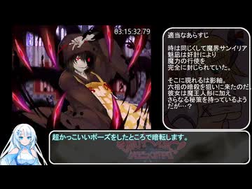 【RTA】もんむす・くえすと！ぱらどっくすRPG終章_8時間55分19秒83_part11【もんぱら】
