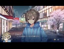 女性と恋愛するゲームだからこそ、登場する男性キャラは女性キャラ以上の魅力が必要だと私は思います【ライムライト・レモネードジャム】#２