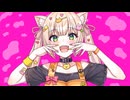 アニマル/歌ってみた【にったももか】