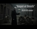 【カバーしてみた】SLAYERの「Angel of Death」を演ってみたったったったったｗｗｗ【ﾑﾁｬｼﾔｶﾞｯﾃ...ｗｗｗ】