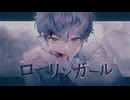 ローリンガール / 那柚 Nayu 【全力原キーで歌ってみた】