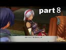 「空の軌跡the1st」part８　酒豪か