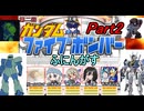 02【 ファイブボンバー 】第二回ふにんがすメンバーとガンダムクイズゲームをプレイ：Part2【voiceroid実況・ゆっくり実況】