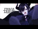 【圧倒的に】「-ERROR」Band & Orchestra Arrangeで歌ってみた／Nemo【オリジナルMV】