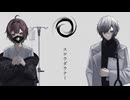 【果物たちの】スロウダウナー/うにみかん。×Reize (cover)