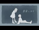【歌ってみた】翡翠のまち - メル（こんにちは谷田さんremix） covered by 翠
