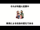 なぜオールドメディアは外国人問題を報じないのか　「同胞だから」「お仲間だから」「体制破壊の尖兵だから」