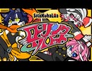 【歌ってみた】ローリングソバット/SKL
