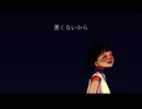 ごちそうさま-feat.重音テトSV_(Dirty Songs Remix)