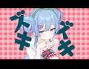 【かわいすぎる】チェリーポップ/DECO*27  歌ってみた