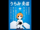 うらみ交信　歌ってみた【ぬっすん】