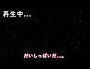 小夜ミコドキドキ留守番電話